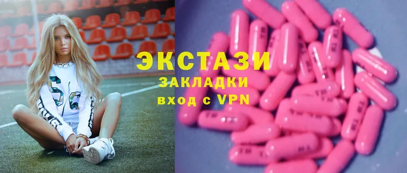 Ecstasy 250 мг  Кировград 