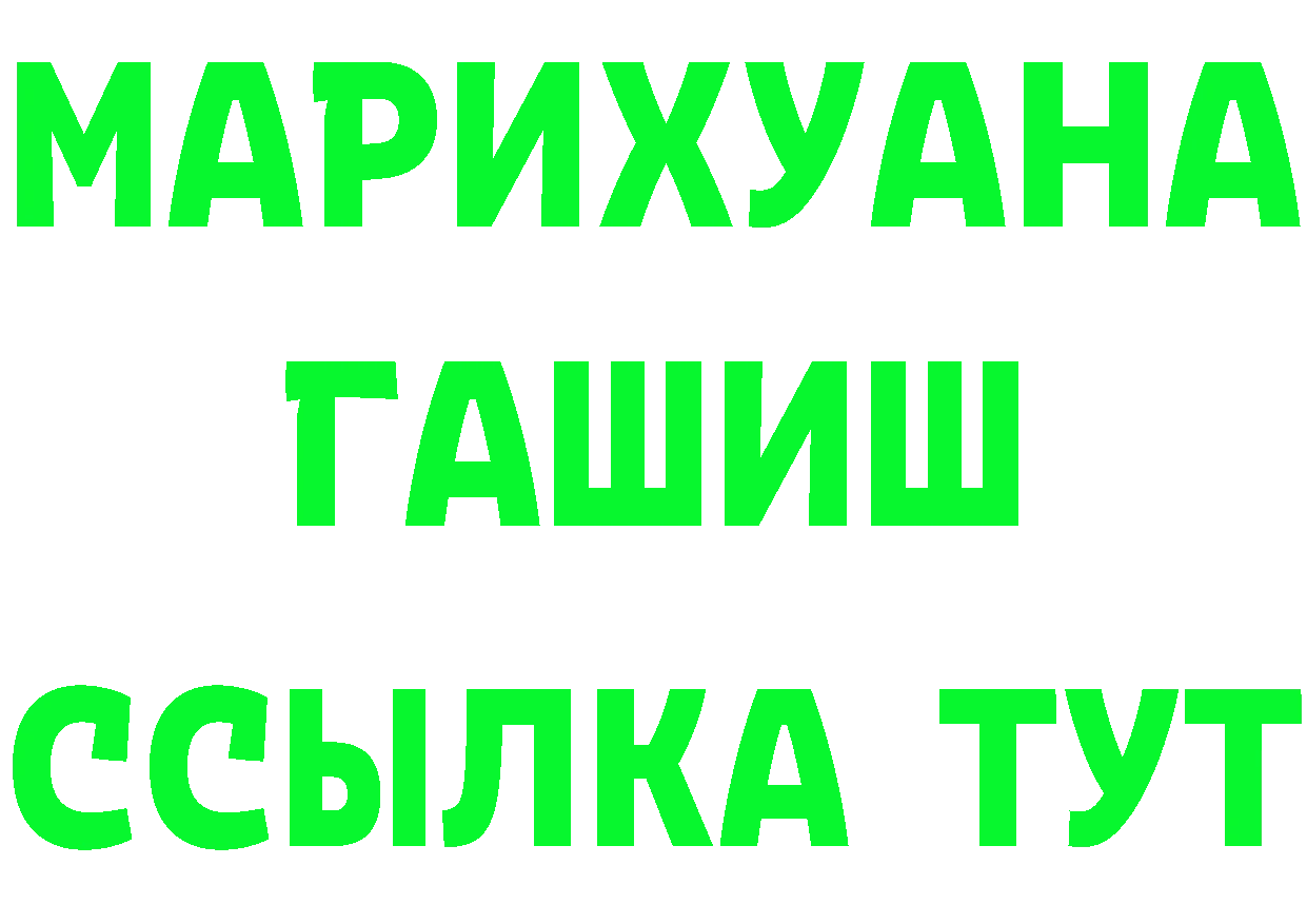 Бутират Butirat ссылки дарк нет mega Кировград